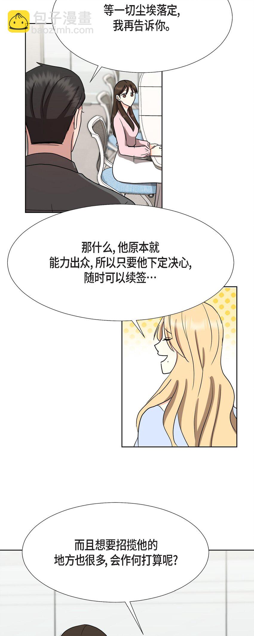 25 有一条非常结实的链接！(1/2)-第25话