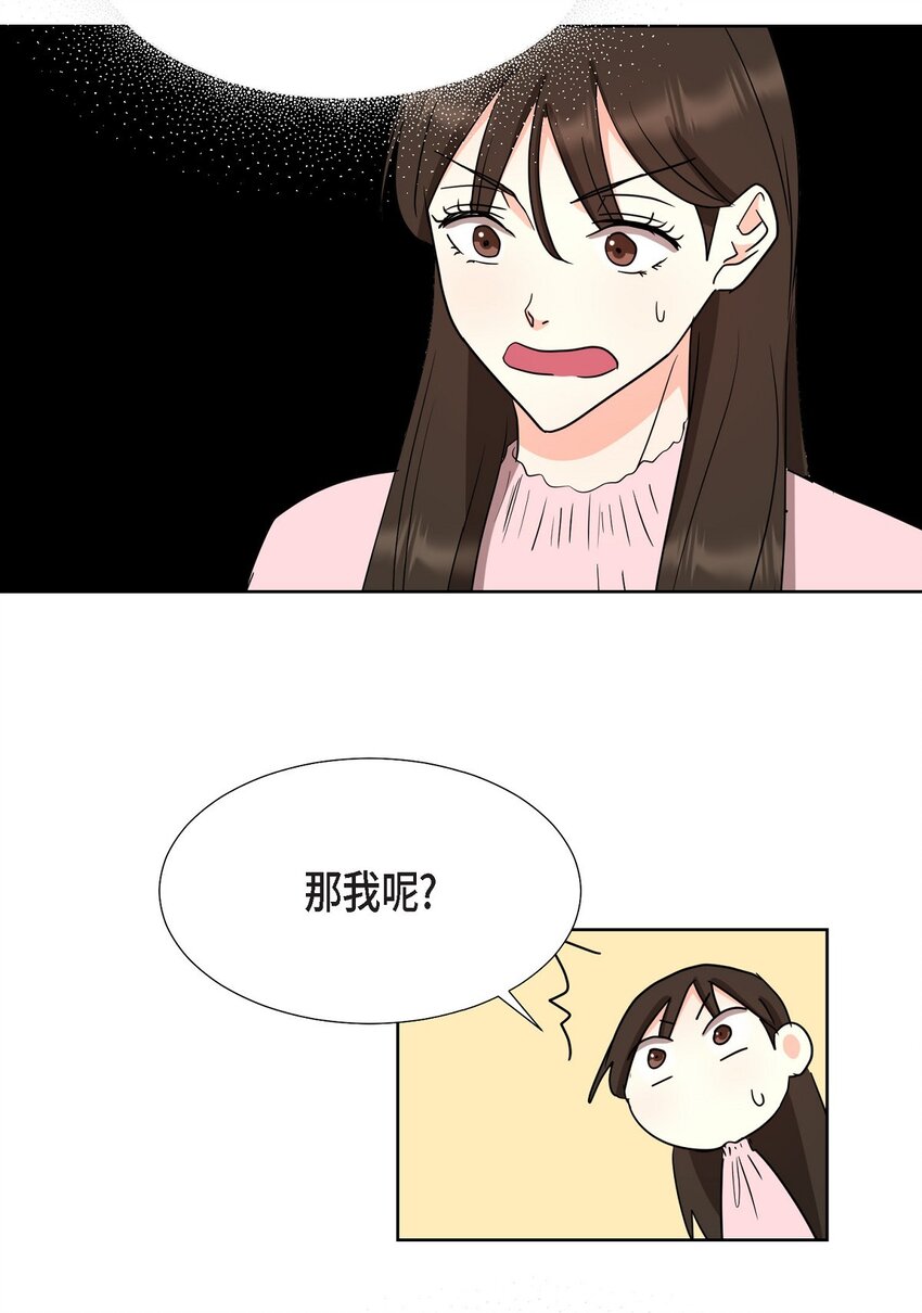 25 有一条非常结实的链接！(1/2)-第25话