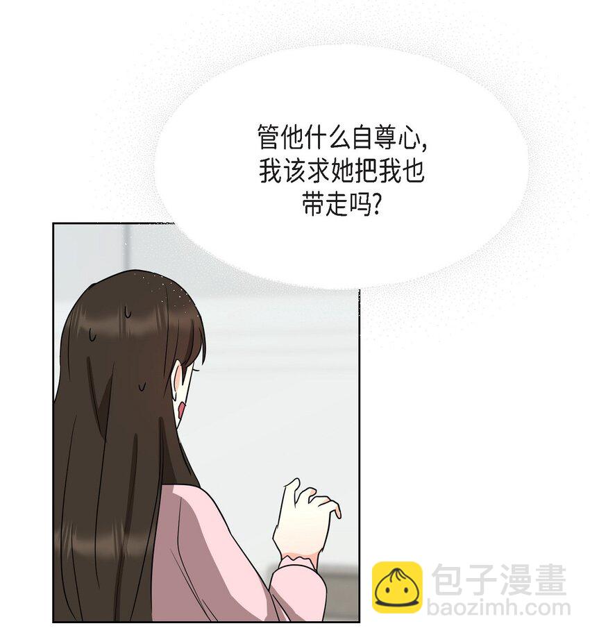 25 有一条非常结实的链接！(1/2)-第25话