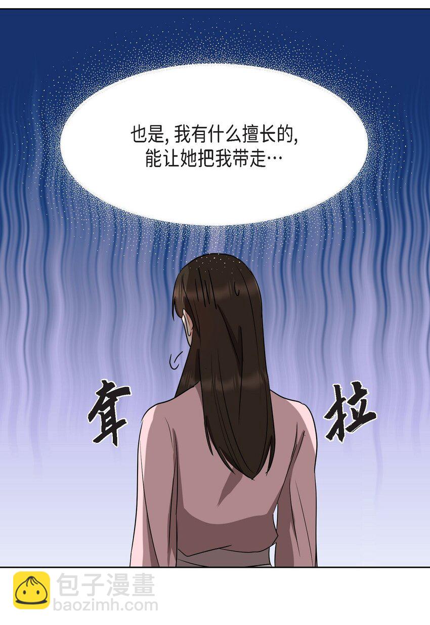 25 有一条非常结实的链接！(1/2)-第25话