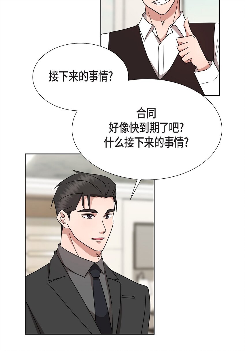 25 有一条非常结实的链接！(1/2)-第25话