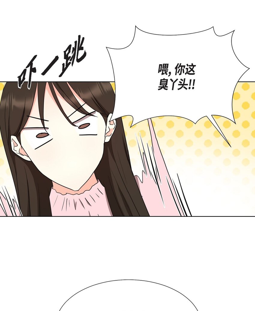 27 我不能阻挡他的前途(1/2)-第27话