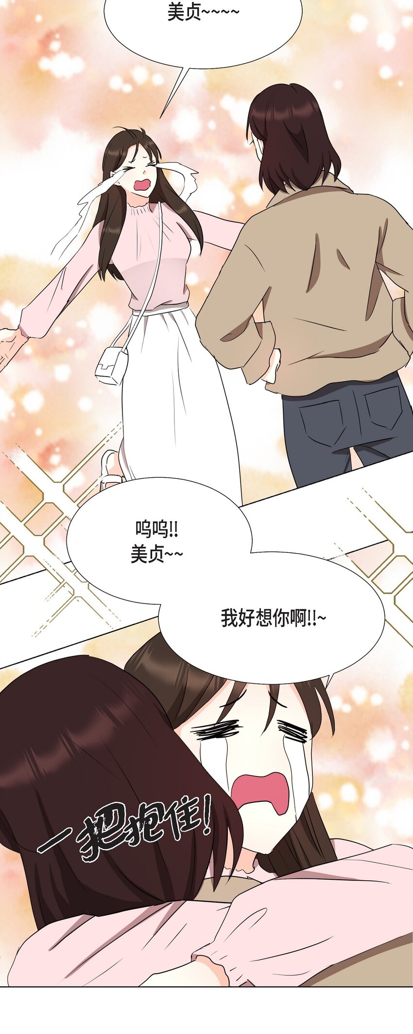 27 我不能阻挡他的前途(1/2)-第27话