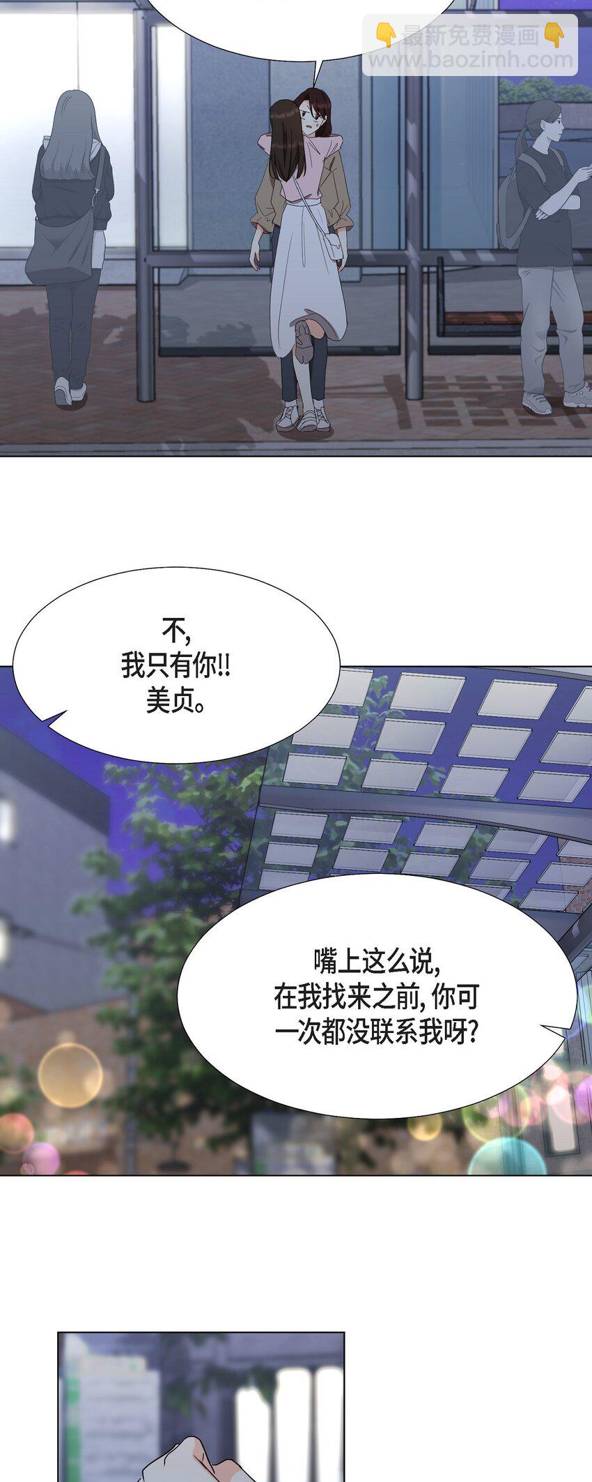 27 我不能阻挡他的前途(1/2)-第27话