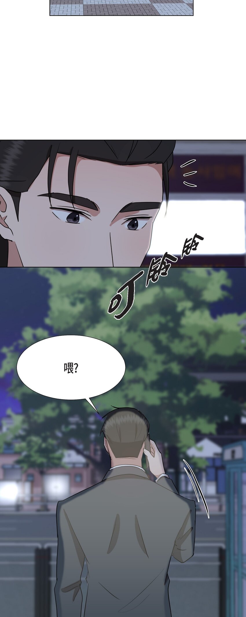 27 我不能阻挡他的前途(1/2)-第27话