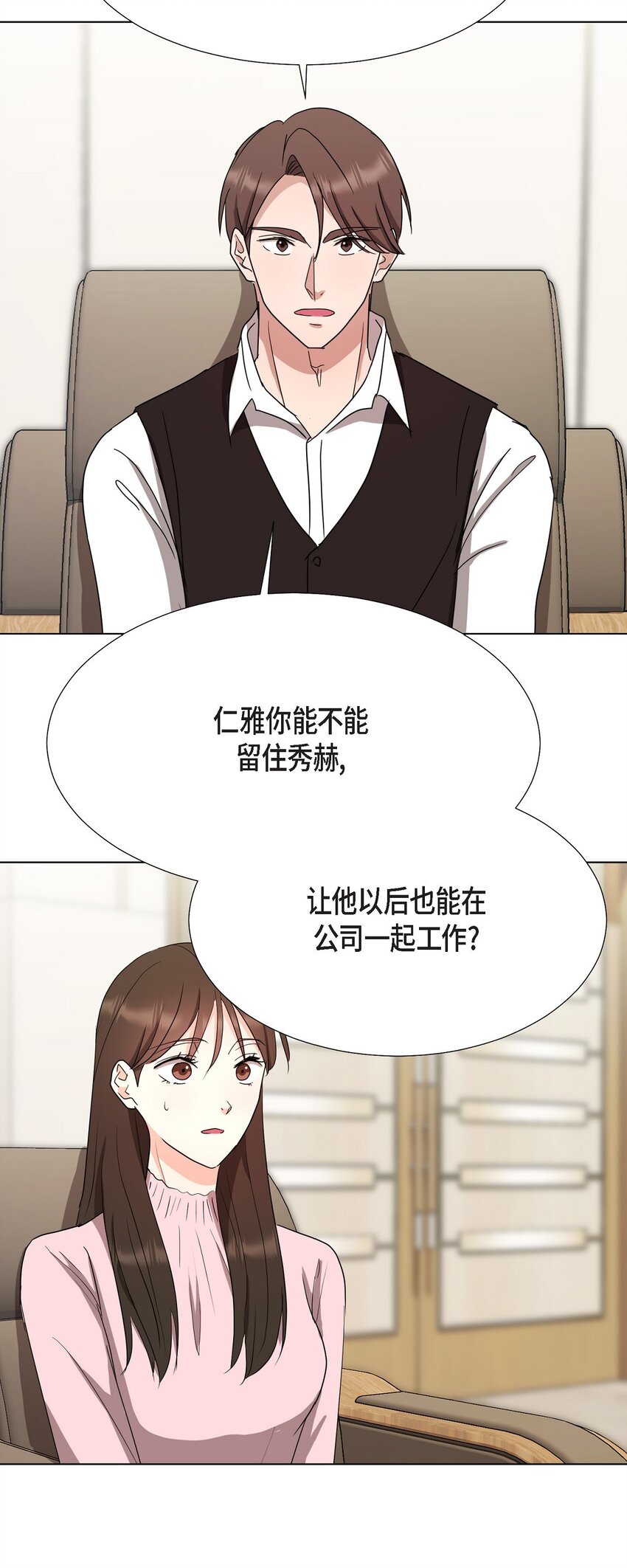 27 我不能阻挡他的前途(1/2)-第27话