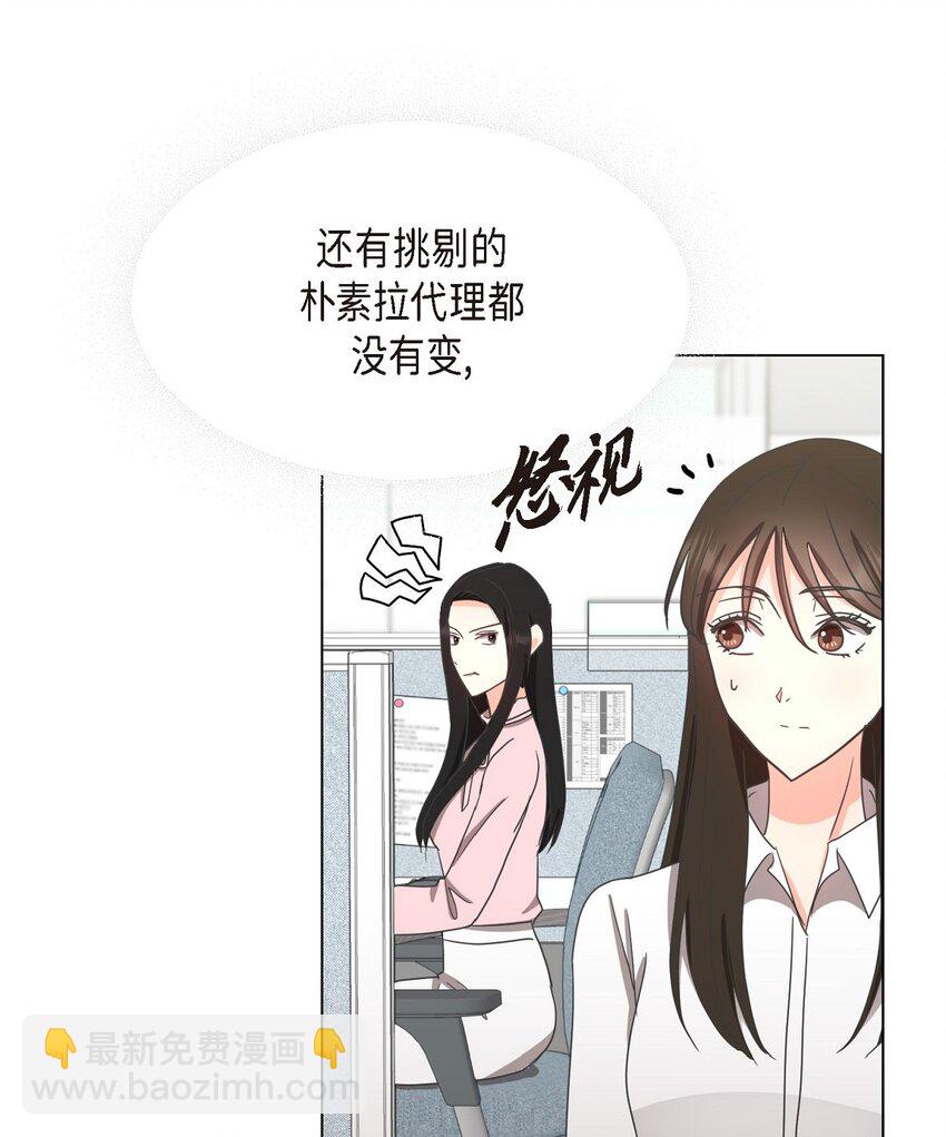 29 我回到了预见秀赫之前(1/2)-第29话