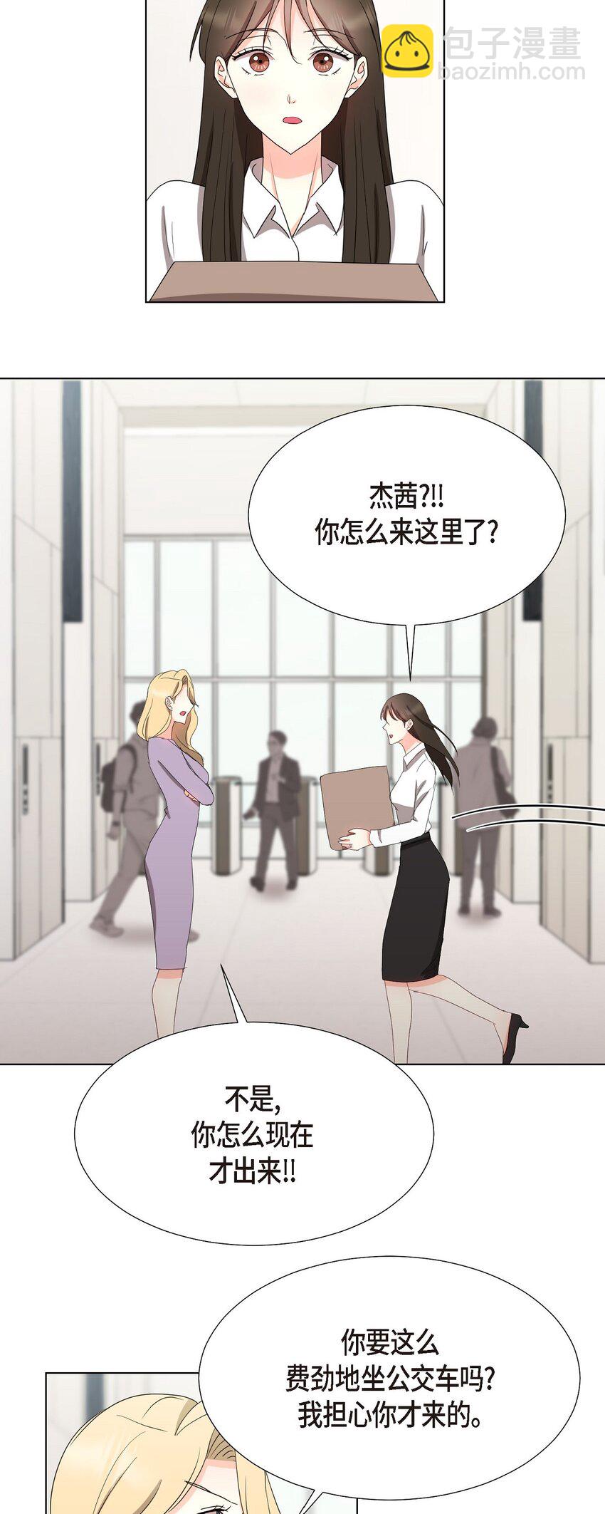 29 我回到了预见秀赫之前(1/2)-第29话