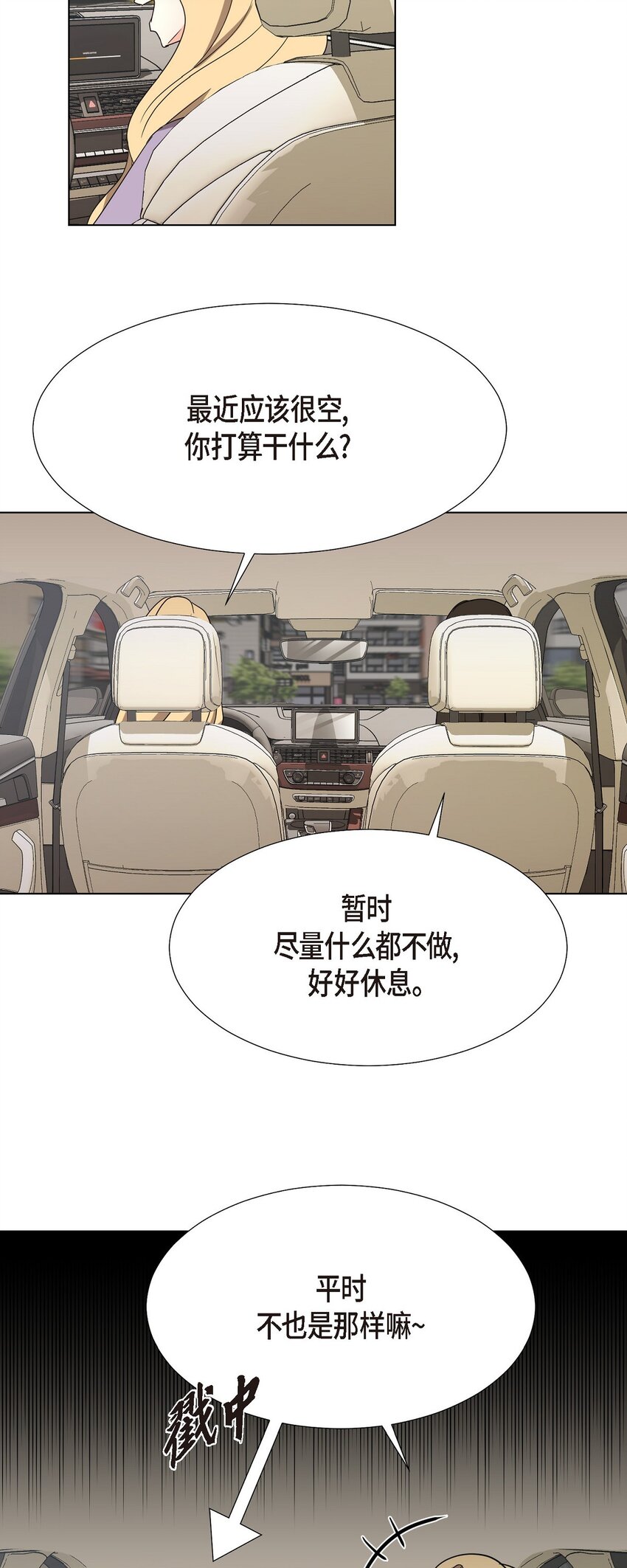 29 我回到了预见秀赫之前(1/2)-第29话