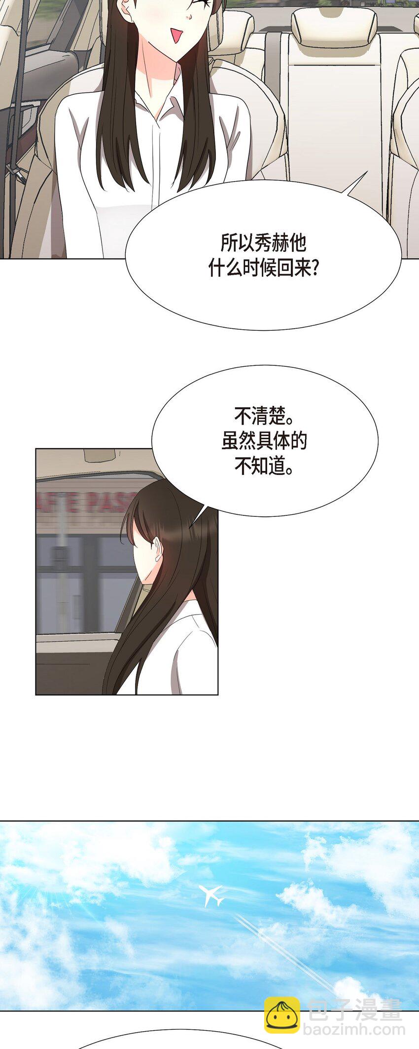 29 我回到了预见秀赫之前(1/2)-第29话