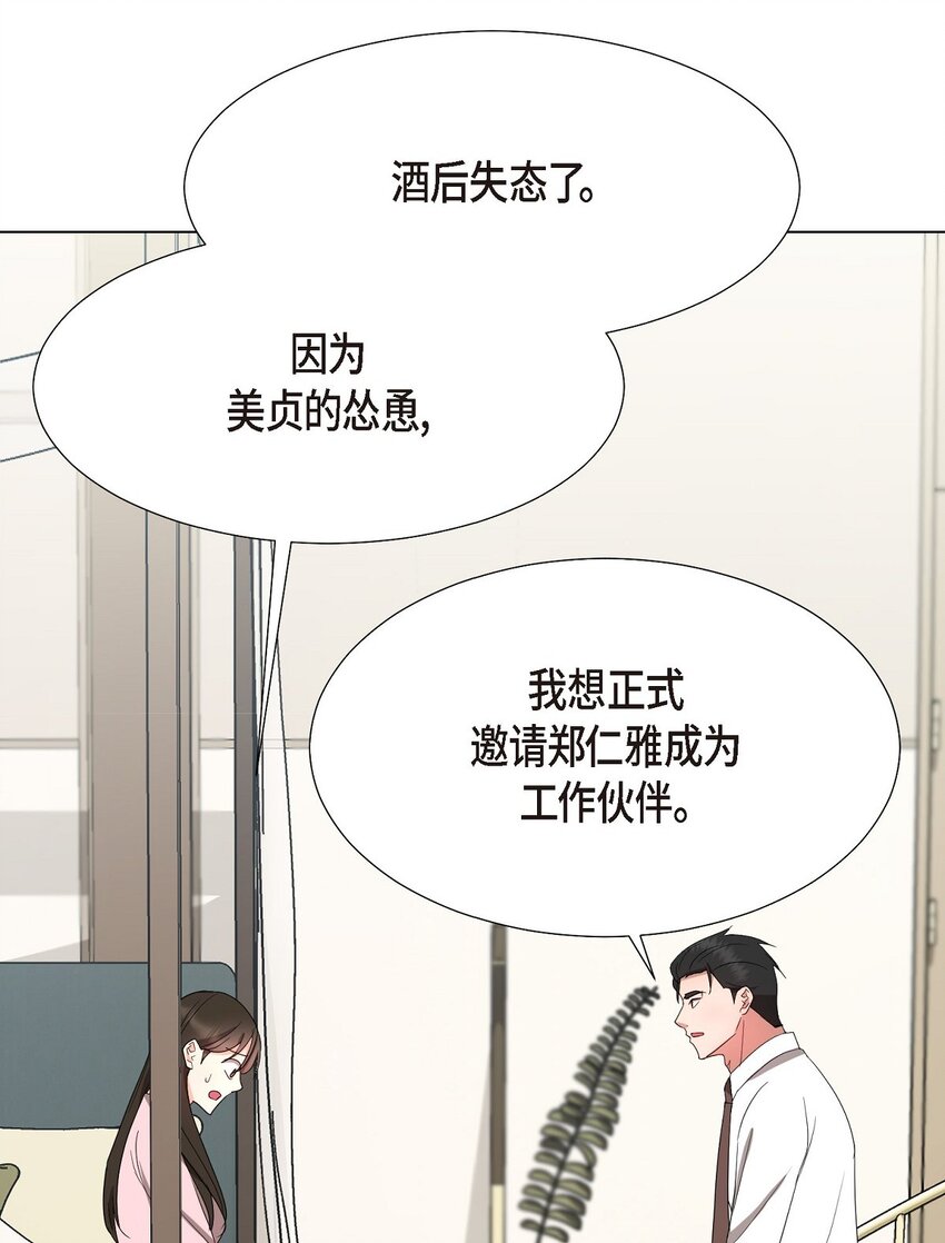 29 我回到了预见秀赫之前(1/2)-第29话