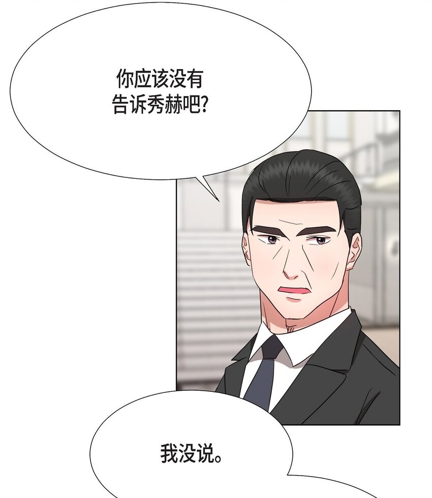 31 我好像一直在努力忘记(1/2)-第31话