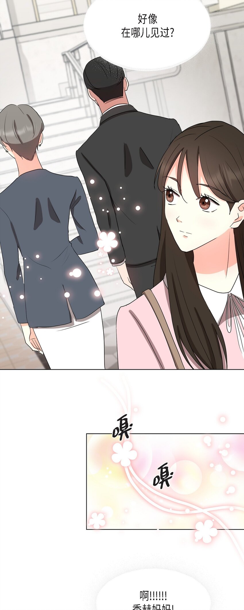 31 我好像一直在努力忘记(1/2)-第31话