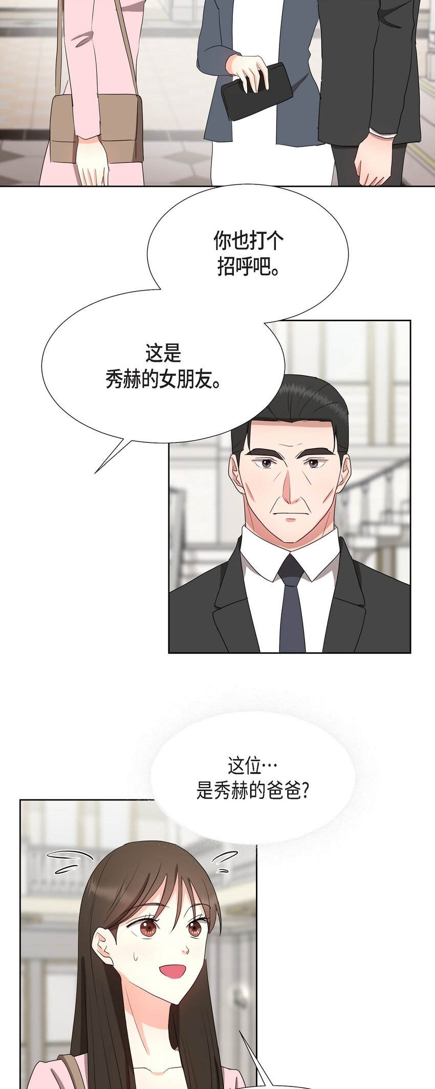 31 我好像一直在努力忘记(1/2)-第31话