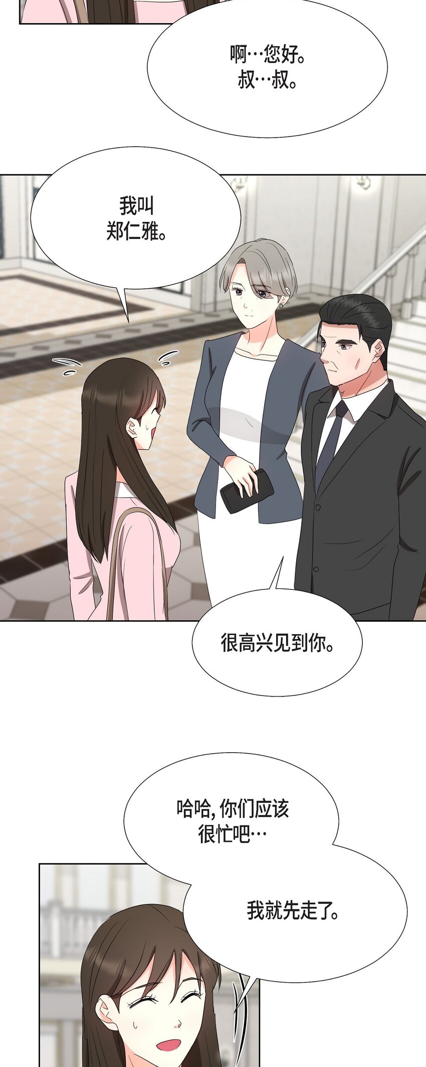 31 我好像一直在努力忘记(1/2)-第31话