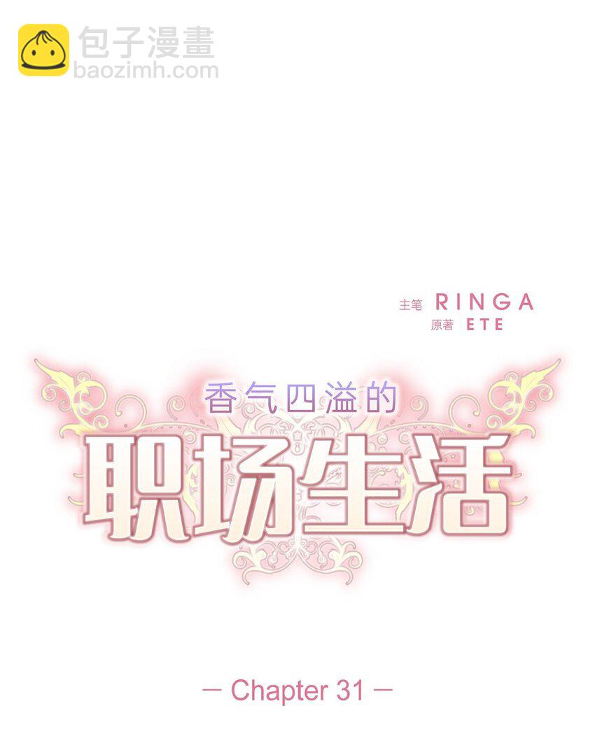 31 我好像一直在努力忘记(1/2)-第31话