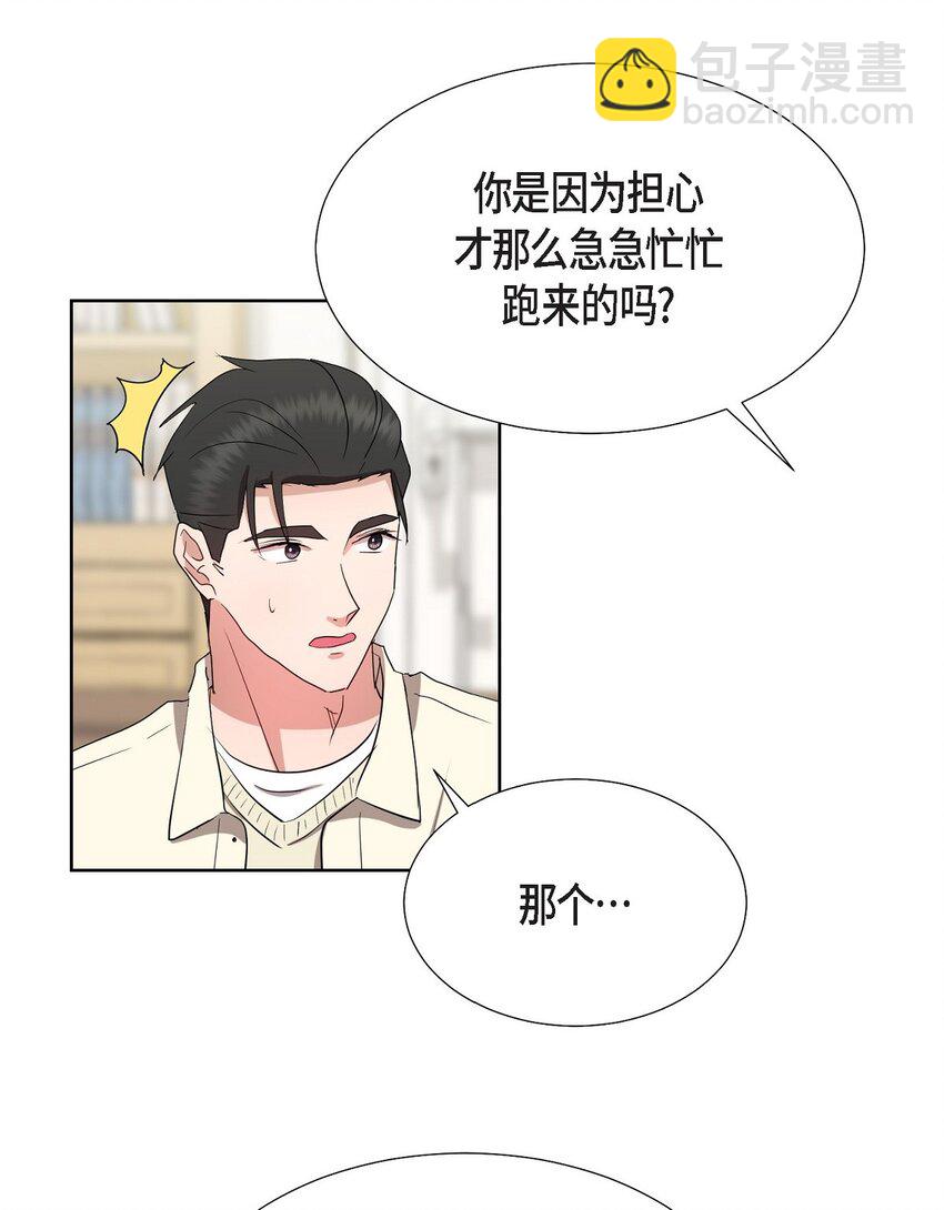 33 我有点配不上她(1/2)-第33话