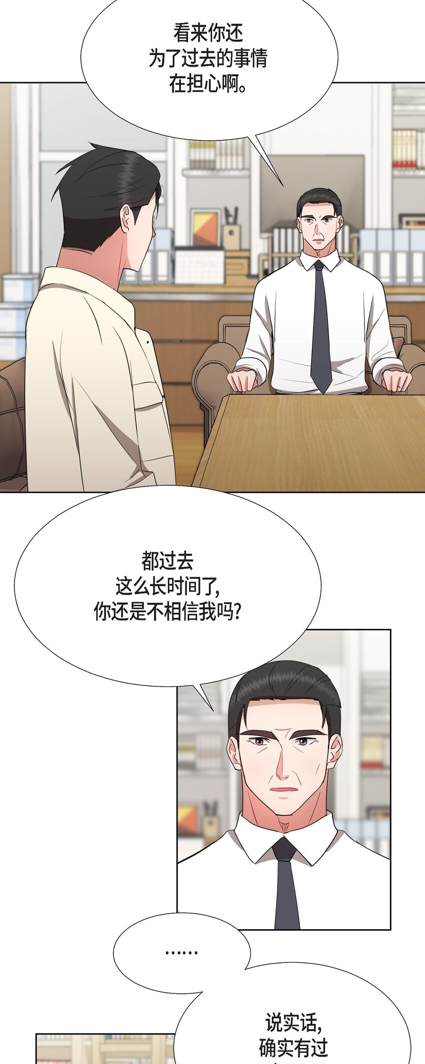 33 我有点配不上她(1/2)-第33话