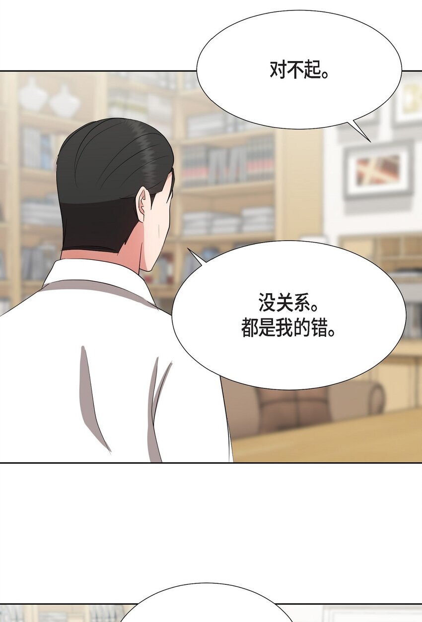 33 我有点配不上她(1/2)-第33话