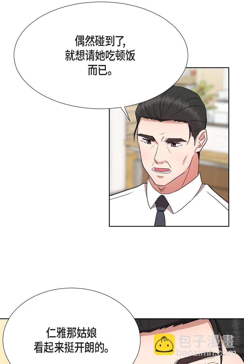 33 我有点配不上她(1/2)-第33话