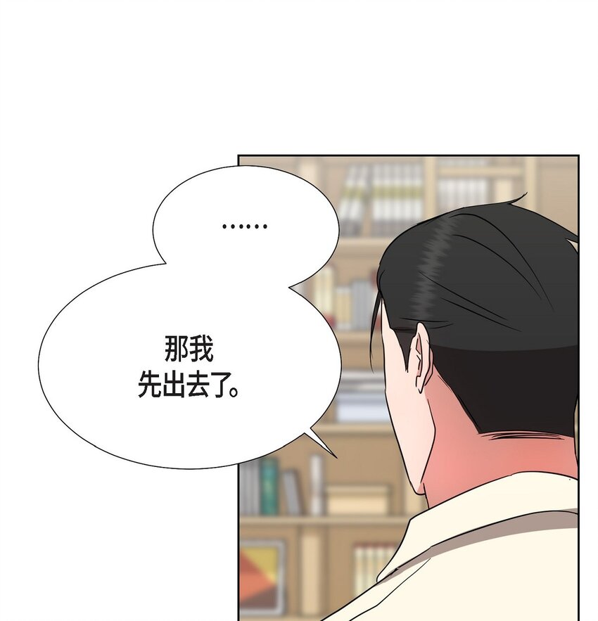 33 我有点配不上她(1/2)-第33话