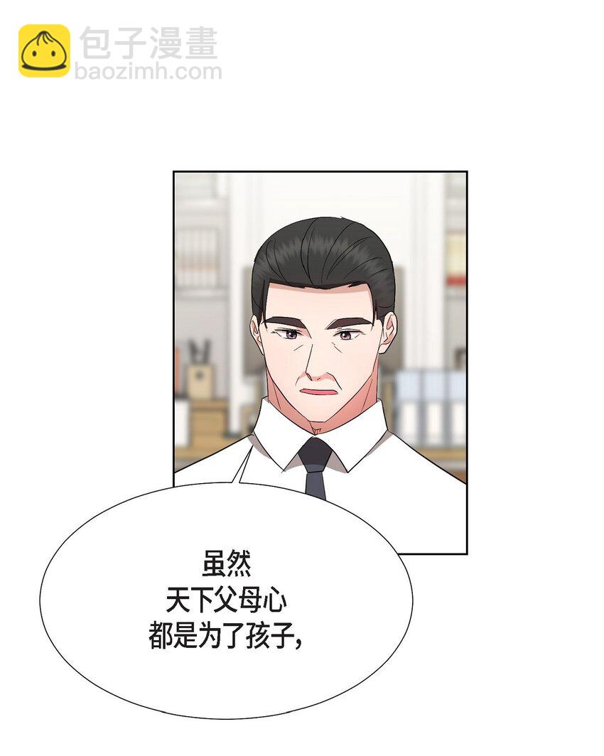 33 我有点配不上她(1/2)-第33话