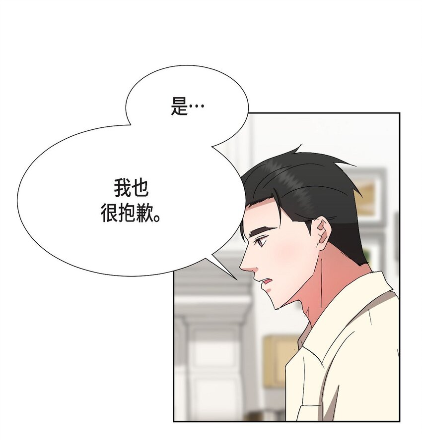 33 我有点配不上她(1/2)-第33话