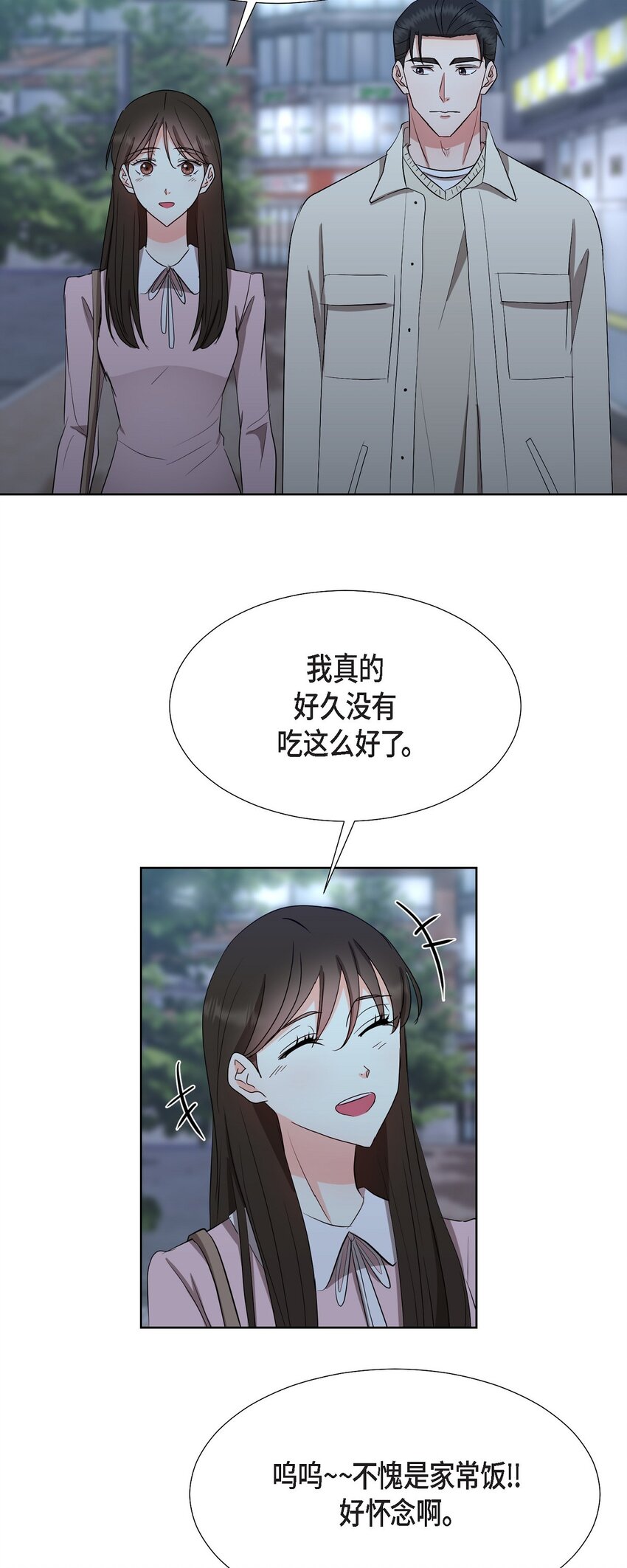 33 我有点配不上她(1/2)-第33话