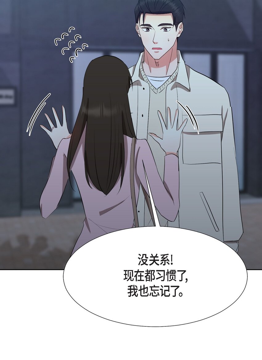 33 我有点配不上她(1/2)-第33话