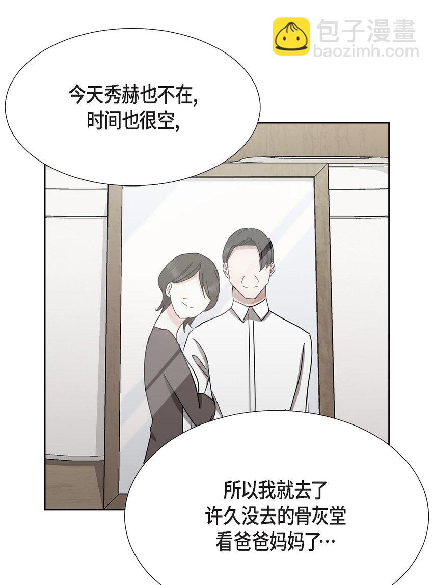 33 我有点配不上她(1/2)-第33话