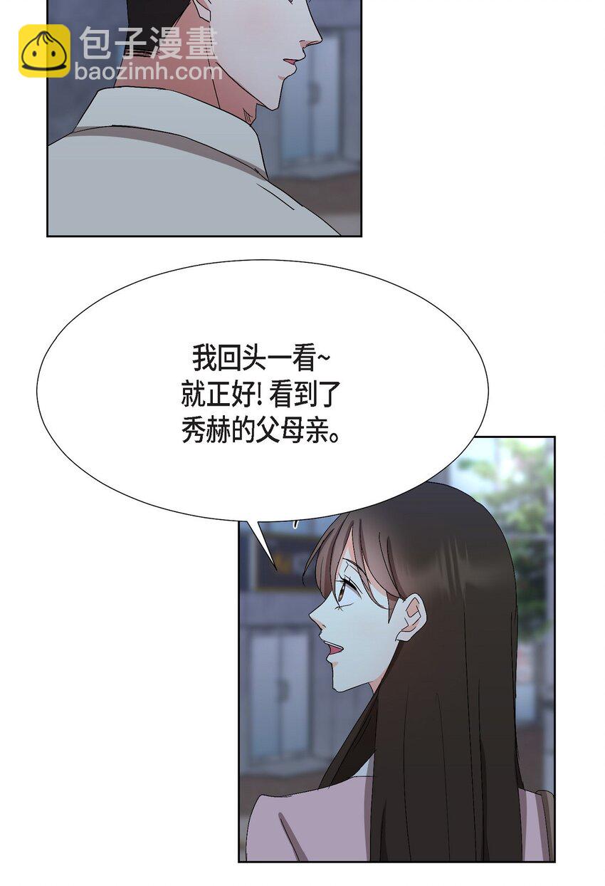 33 我有点配不上她(1/2)-第33话