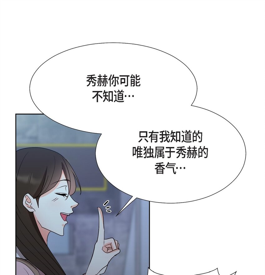 33 我有点配不上她(1/2)-第33话