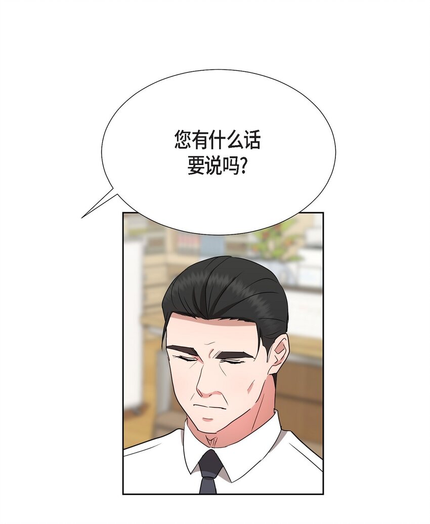 33 我有点配不上她(1/2)-第33话