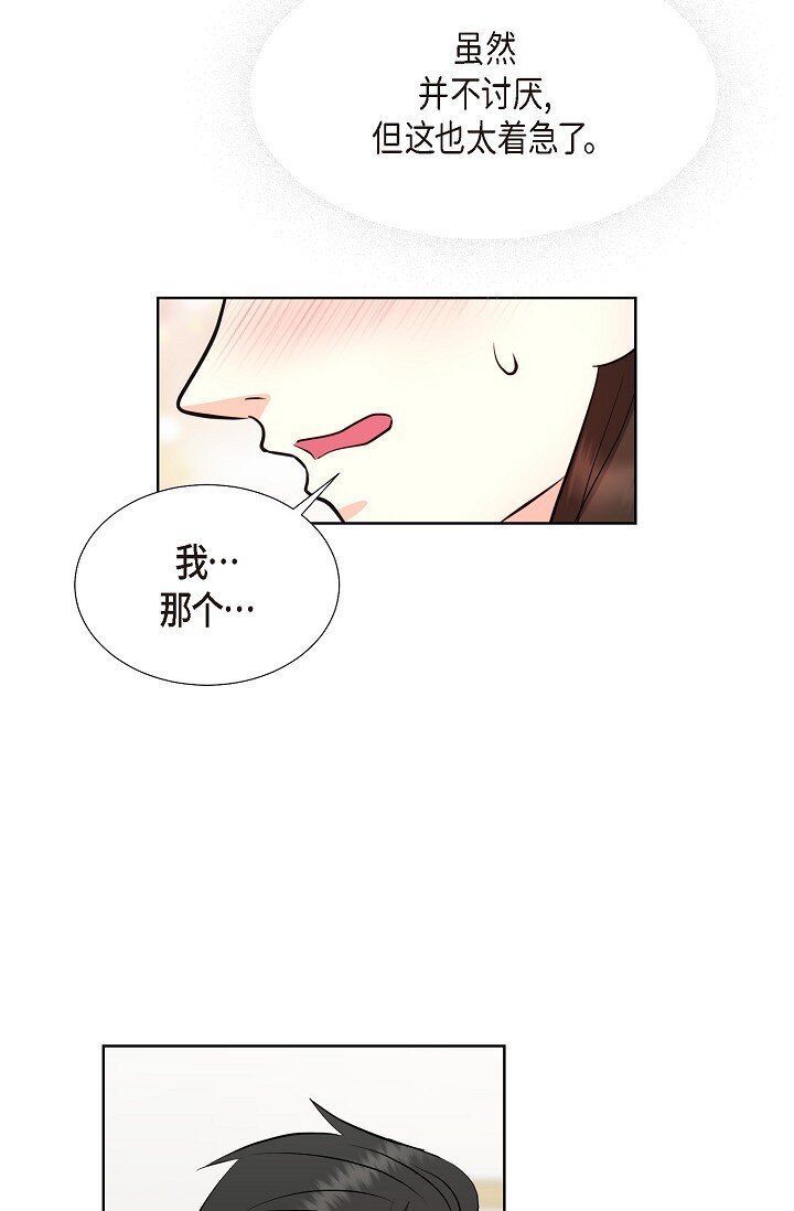35 我们结婚吧(1/2)-第35话