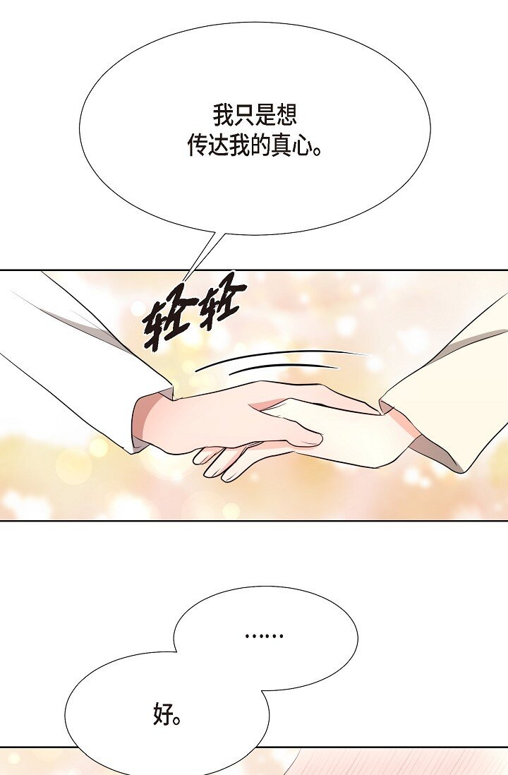 35 我们结婚吧(1/2)-第35话