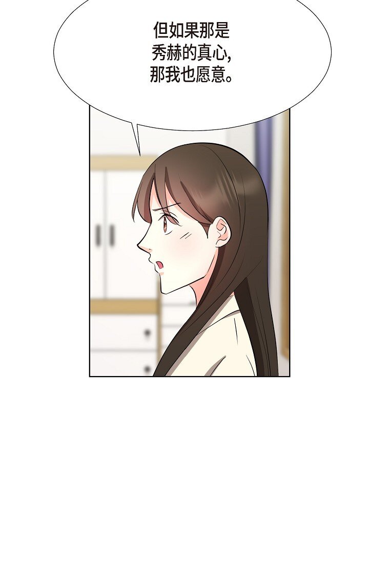 35 我们结婚吧(1/2)-第35话