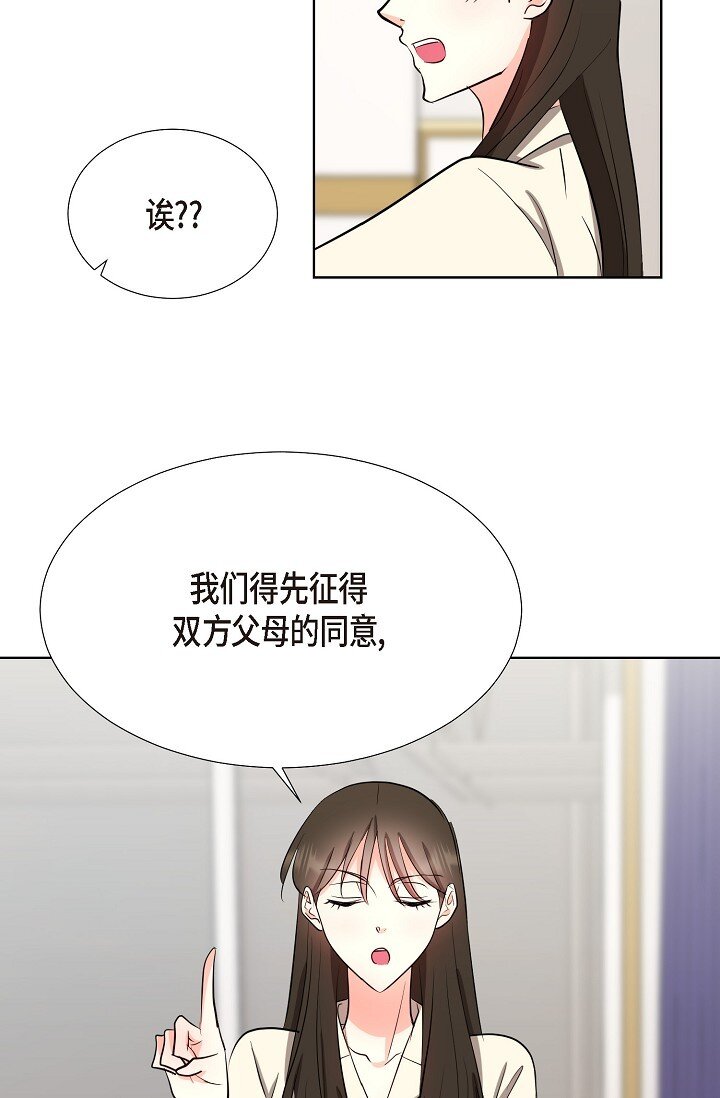 35 我们结婚吧(1/2)-第35话