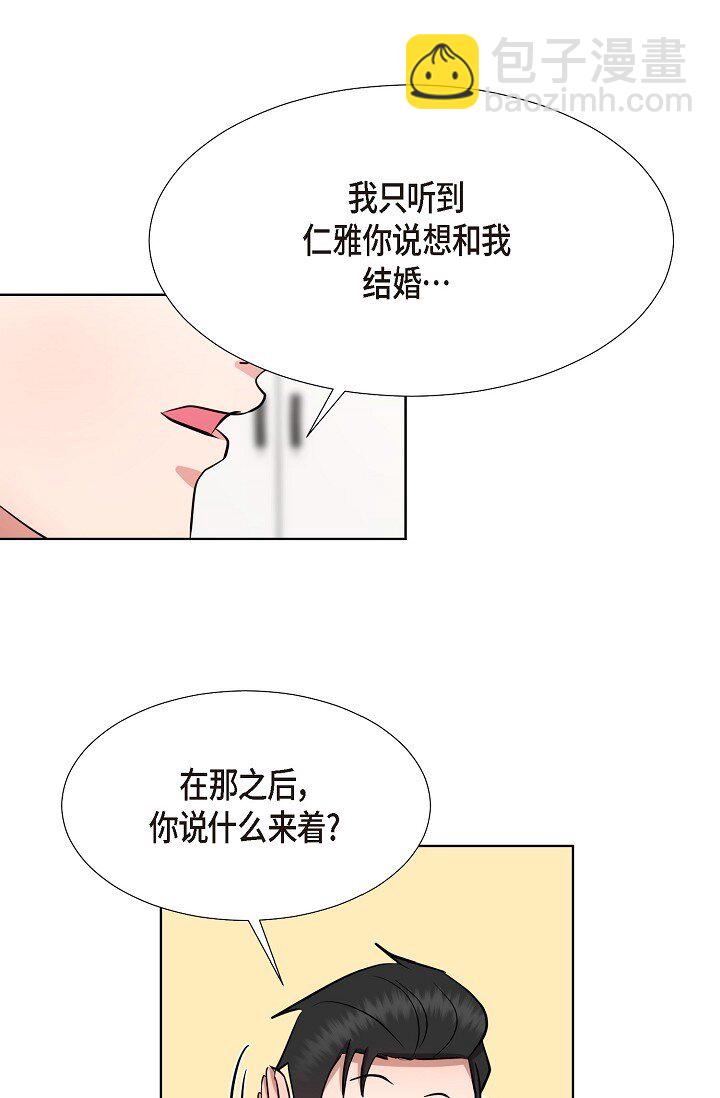 35 我们结婚吧(1/2)-第35话