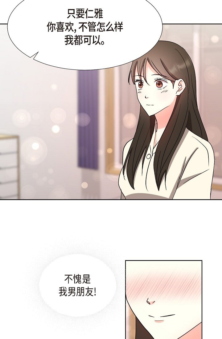 35 我们结婚吧(1/2)-第35话
