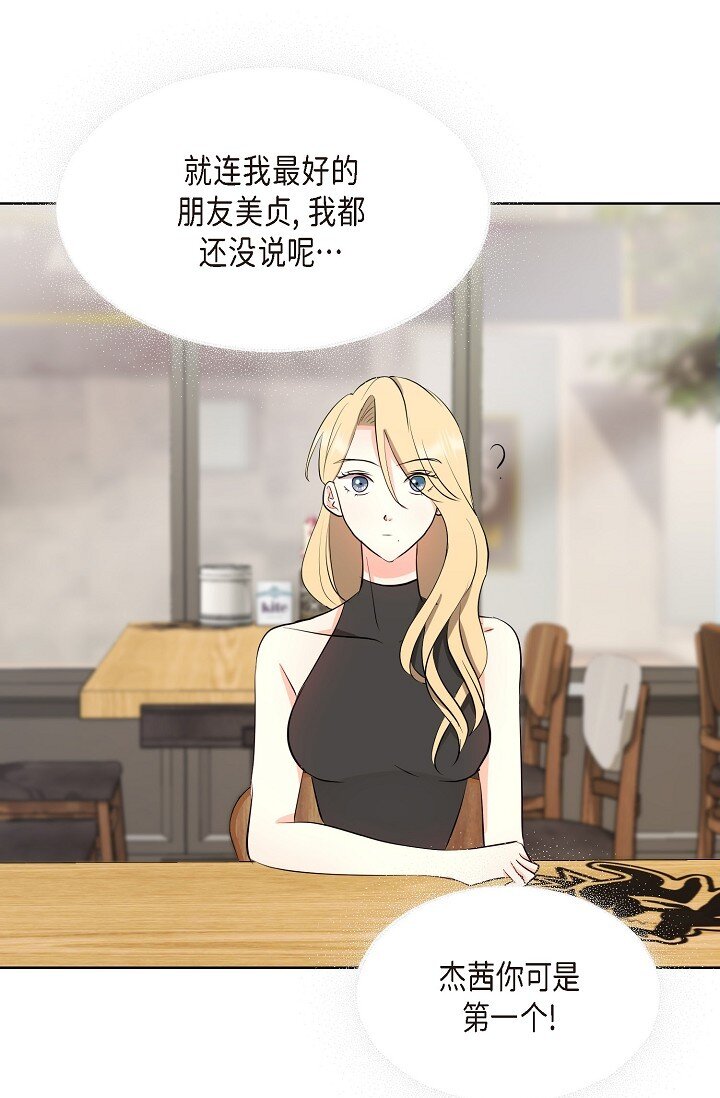 35 我们结婚吧(1/2)-第35话