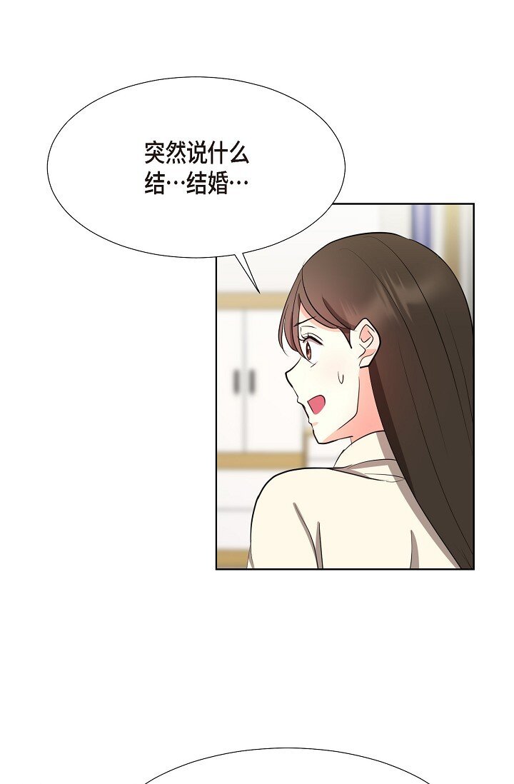35 我们结婚吧(1/2)-第35话