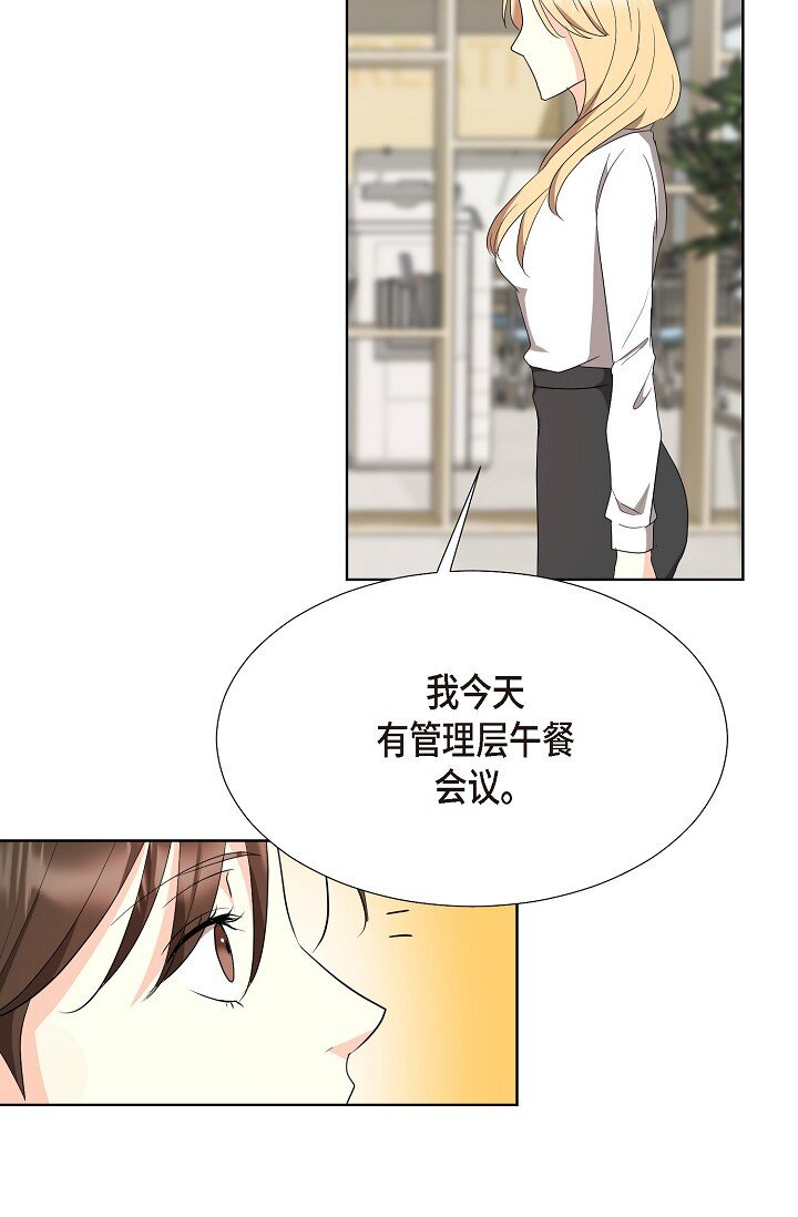 37 今天我会好好招待您的(1/2)-第37话