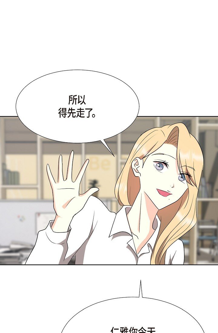 37 今天我会好好招待您的(1/2)-第37话