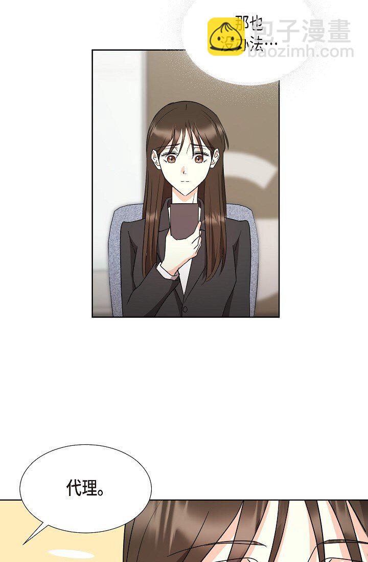37 今天我会好好招待您的(1/2)-第37话