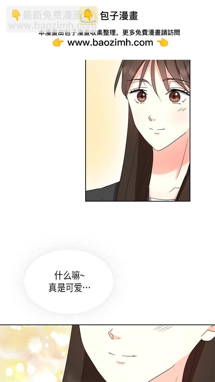 37 今天我会好好招待您的(1/2)-第37话