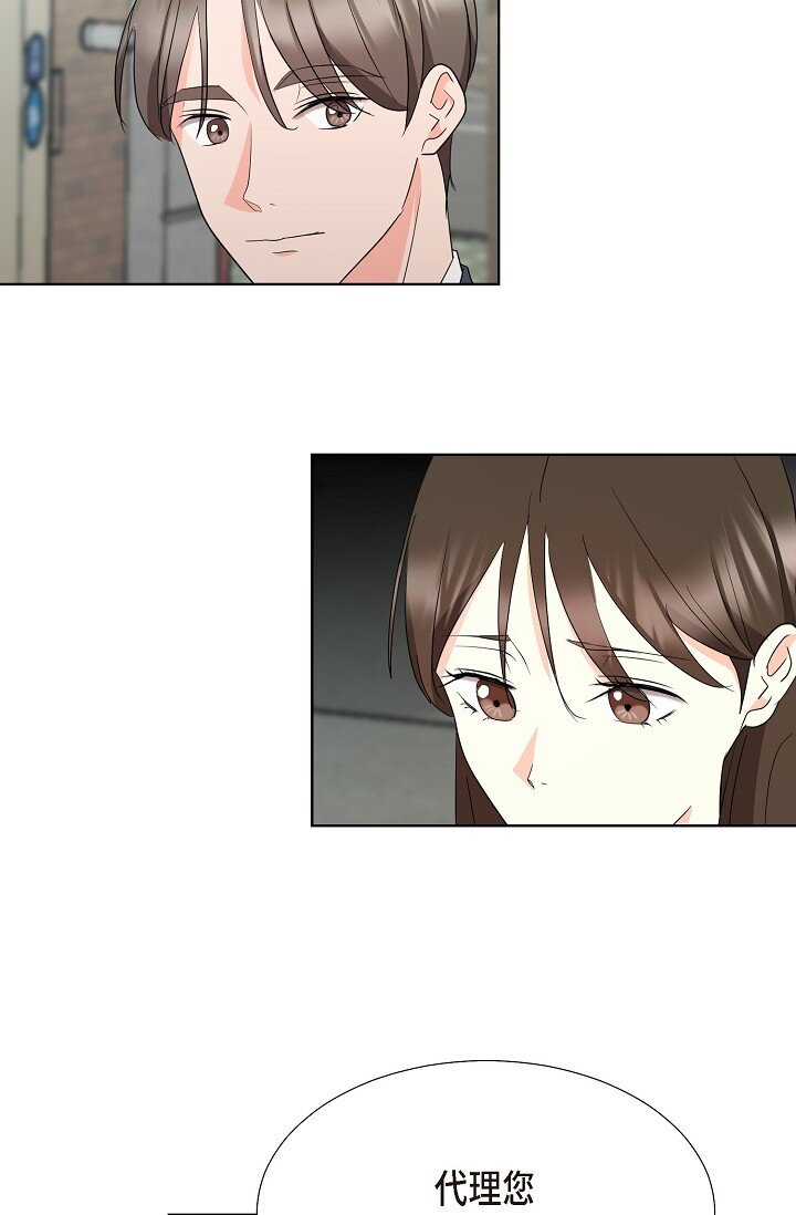 37 今天我会好好招待您的(1/2)-第37话