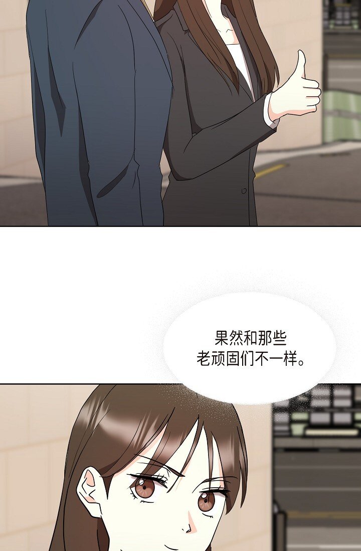 37 今天我会好好招待您的(1/2)-第37话