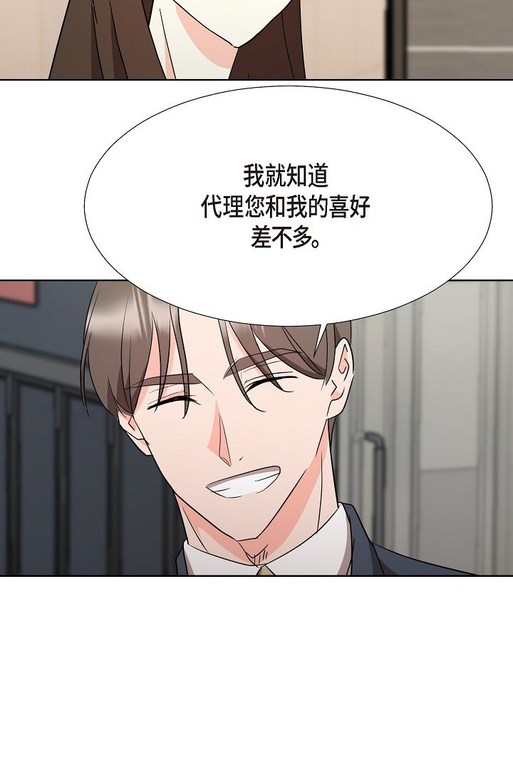 37 今天我会好好招待您的(1/2)-第37话