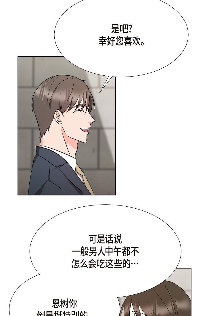 37 今天我会好好招待您的(1/2)-第37话