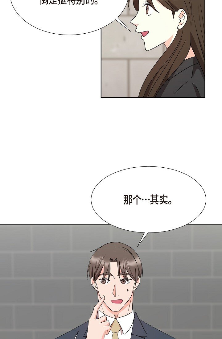 37 今天我会好好招待您的(1/2)-第37话